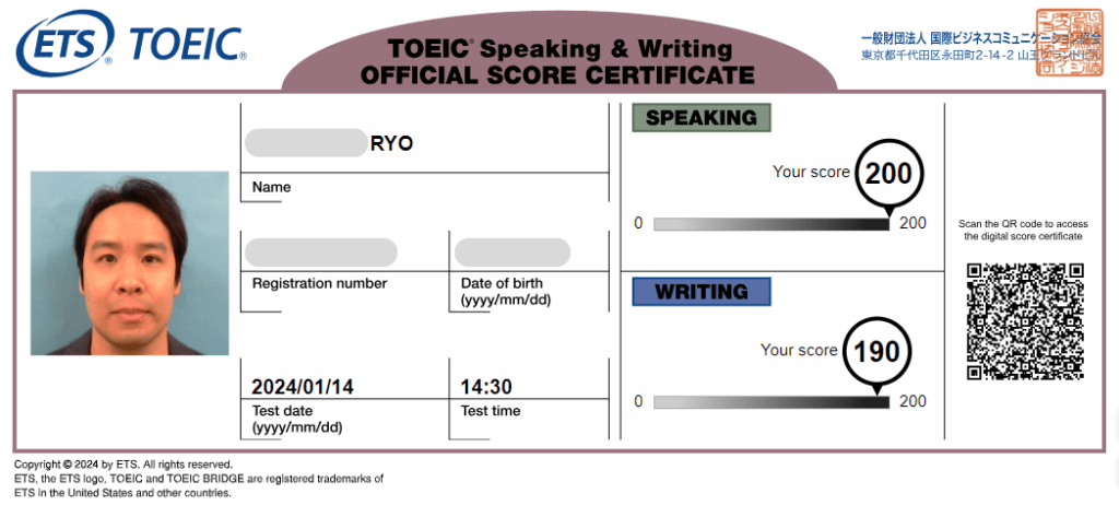 TOEIC S&W 公式認定証