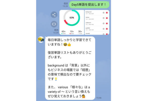 コーチング スクリーンショット